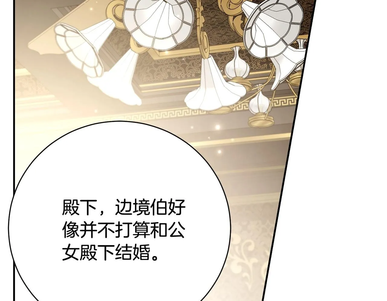 第57话 跟我走 第50页