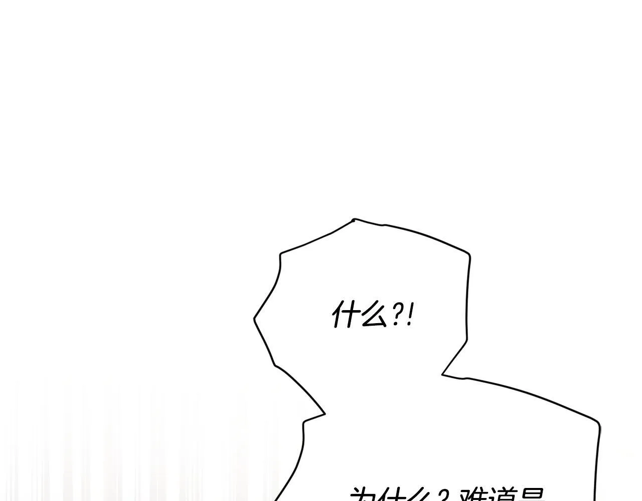 第57话 跟我走 第52页