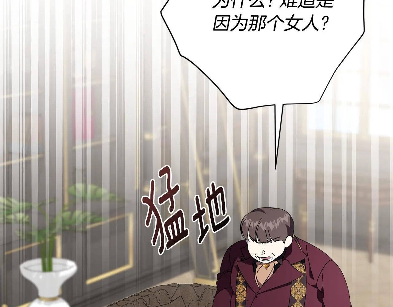 第57话 跟我走 第53页