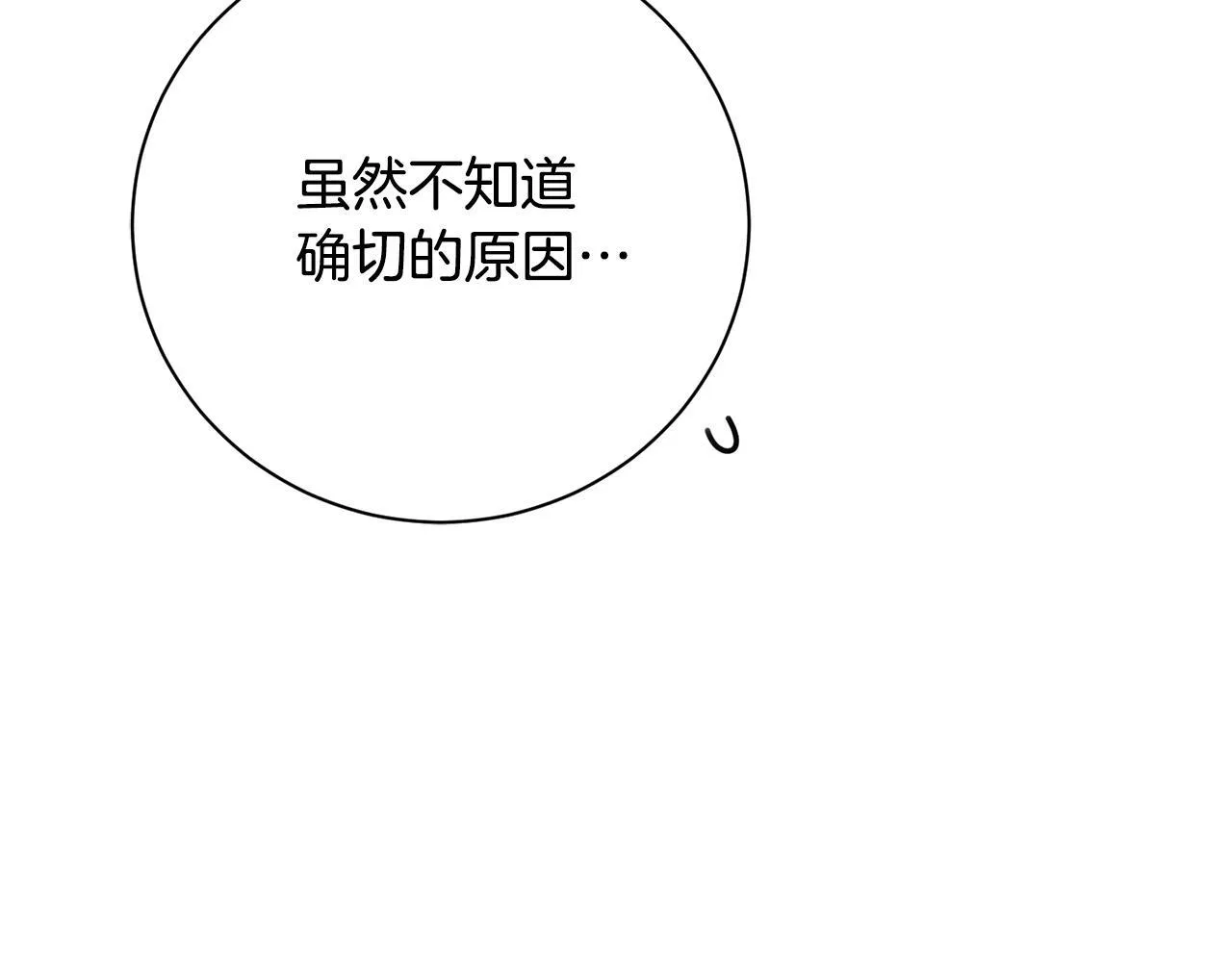 第57话 跟我走 第55页