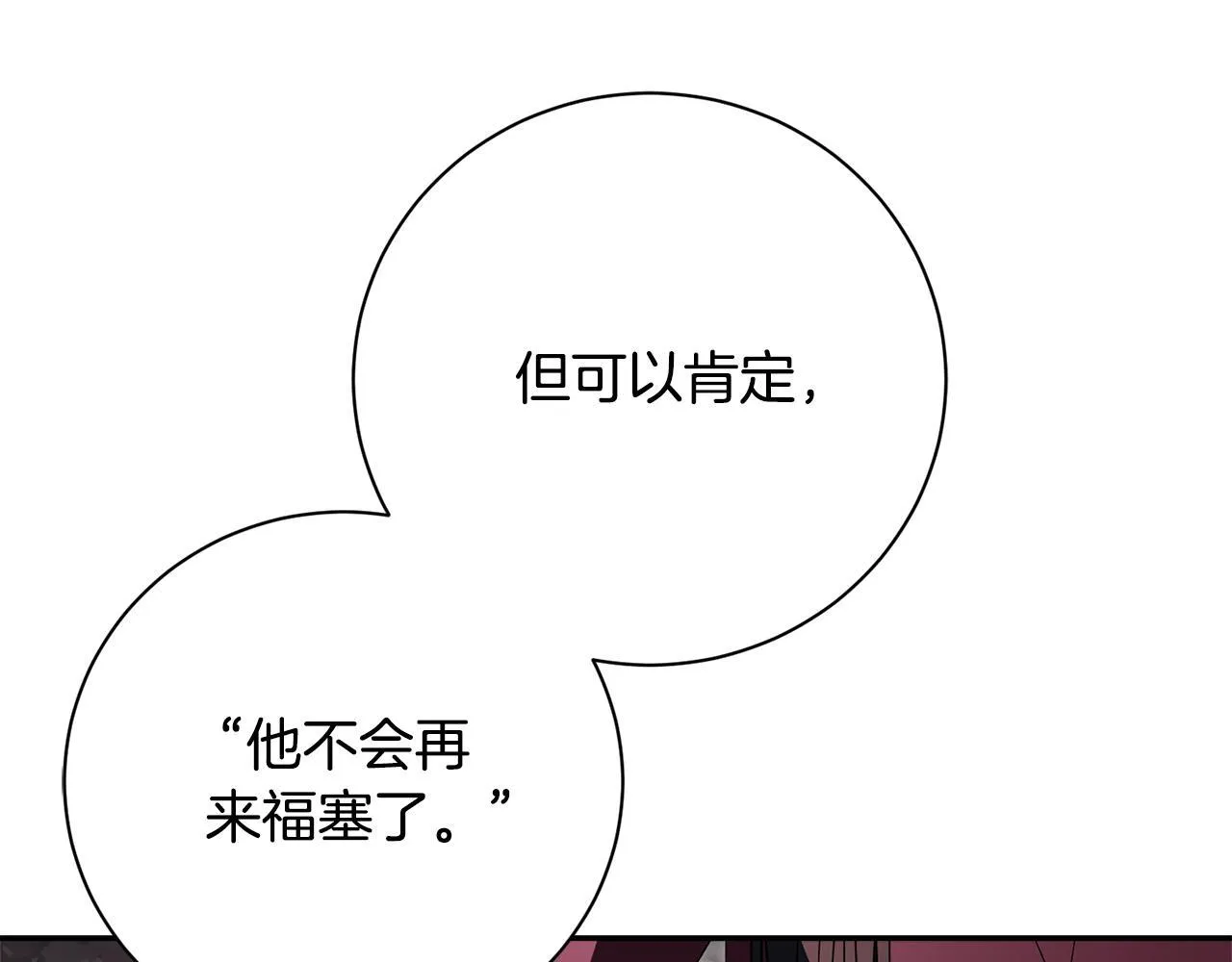 第57话 跟我走 第56页