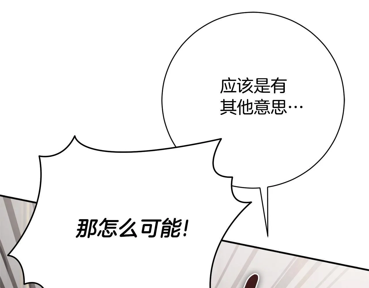 第57话 跟我走 第59页