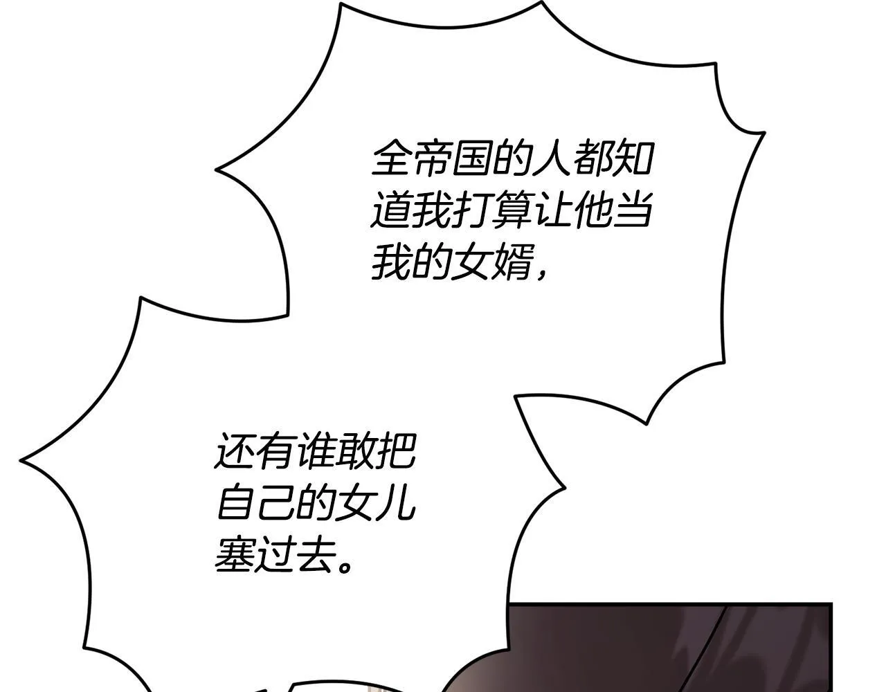 第57话 跟我走 第63页