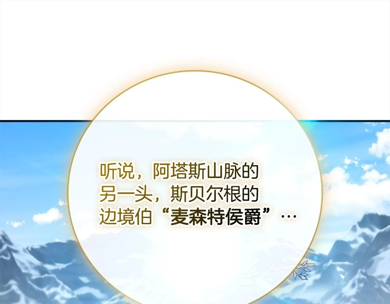 第57话 跟我走 第67页