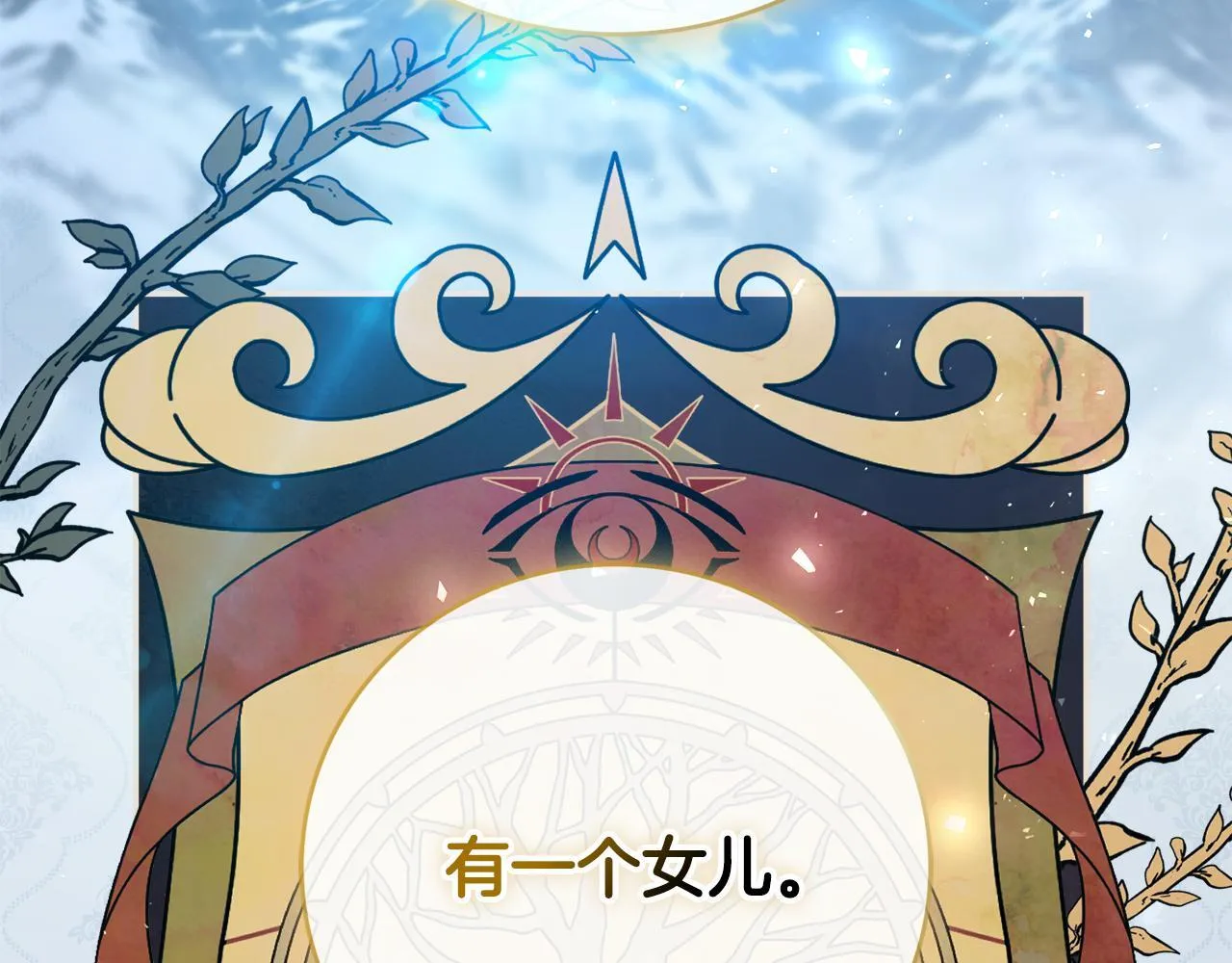 第57话 跟我走 第68页