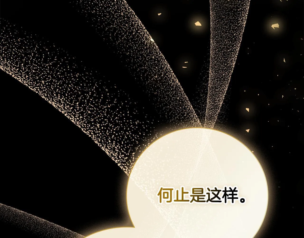 第57话 跟我走 第72页