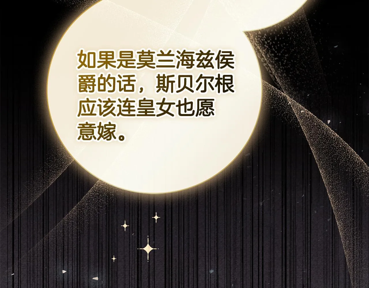 第57话 跟我走 第73页
