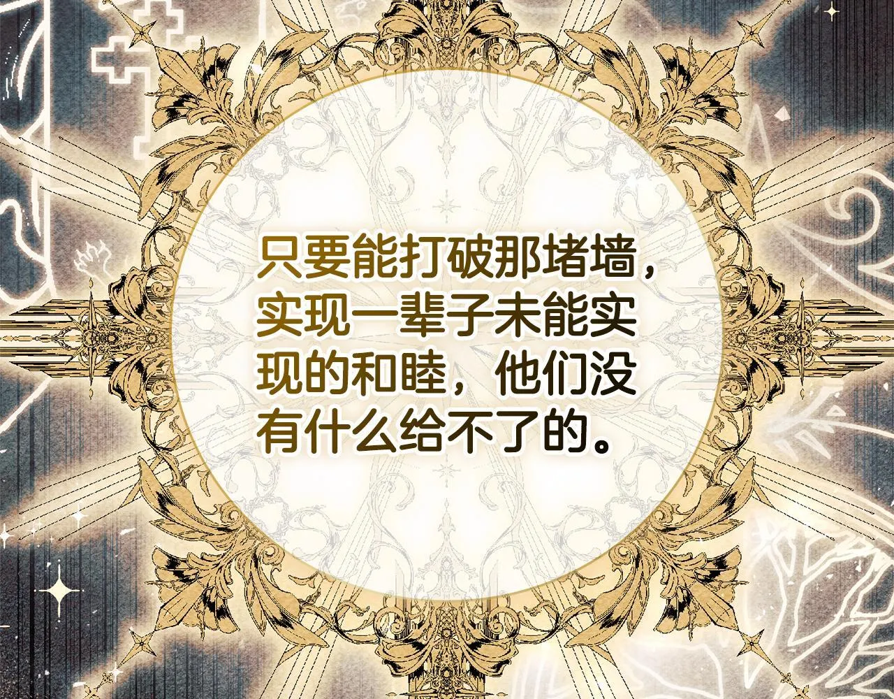 第57话 跟我走 第75页