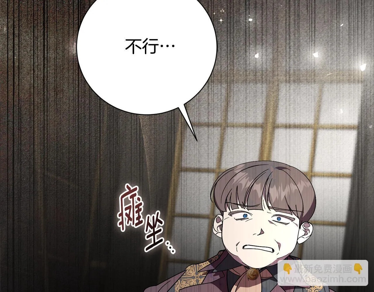第57话 跟我走 第77页