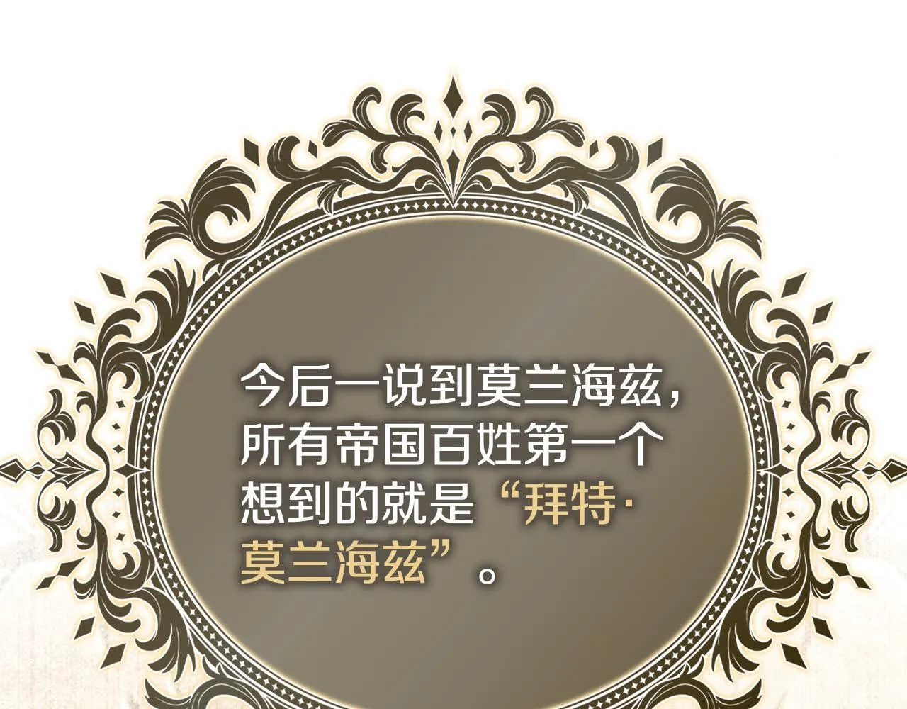 第57话 跟我走 第80页