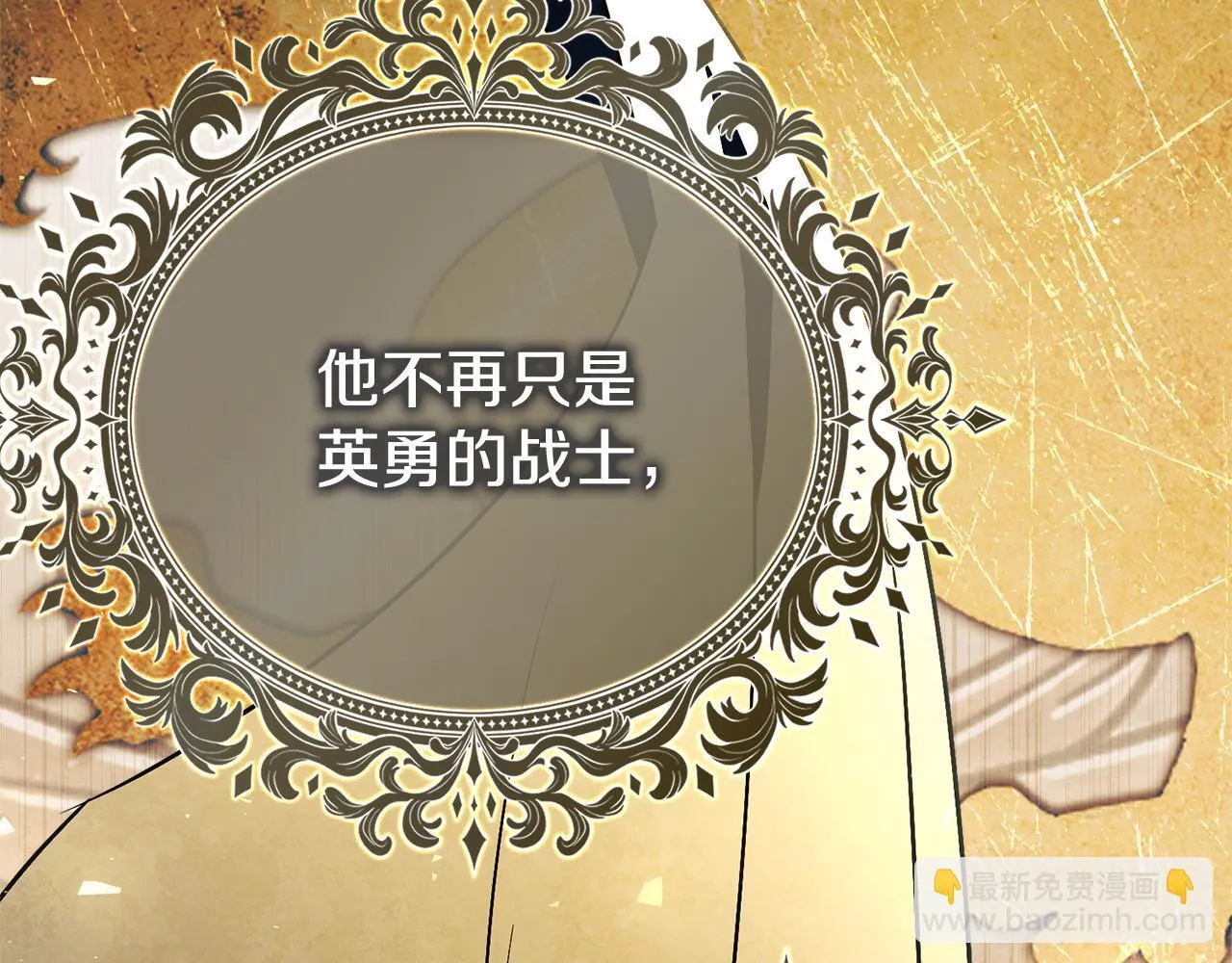 第57话 跟我走 第83页