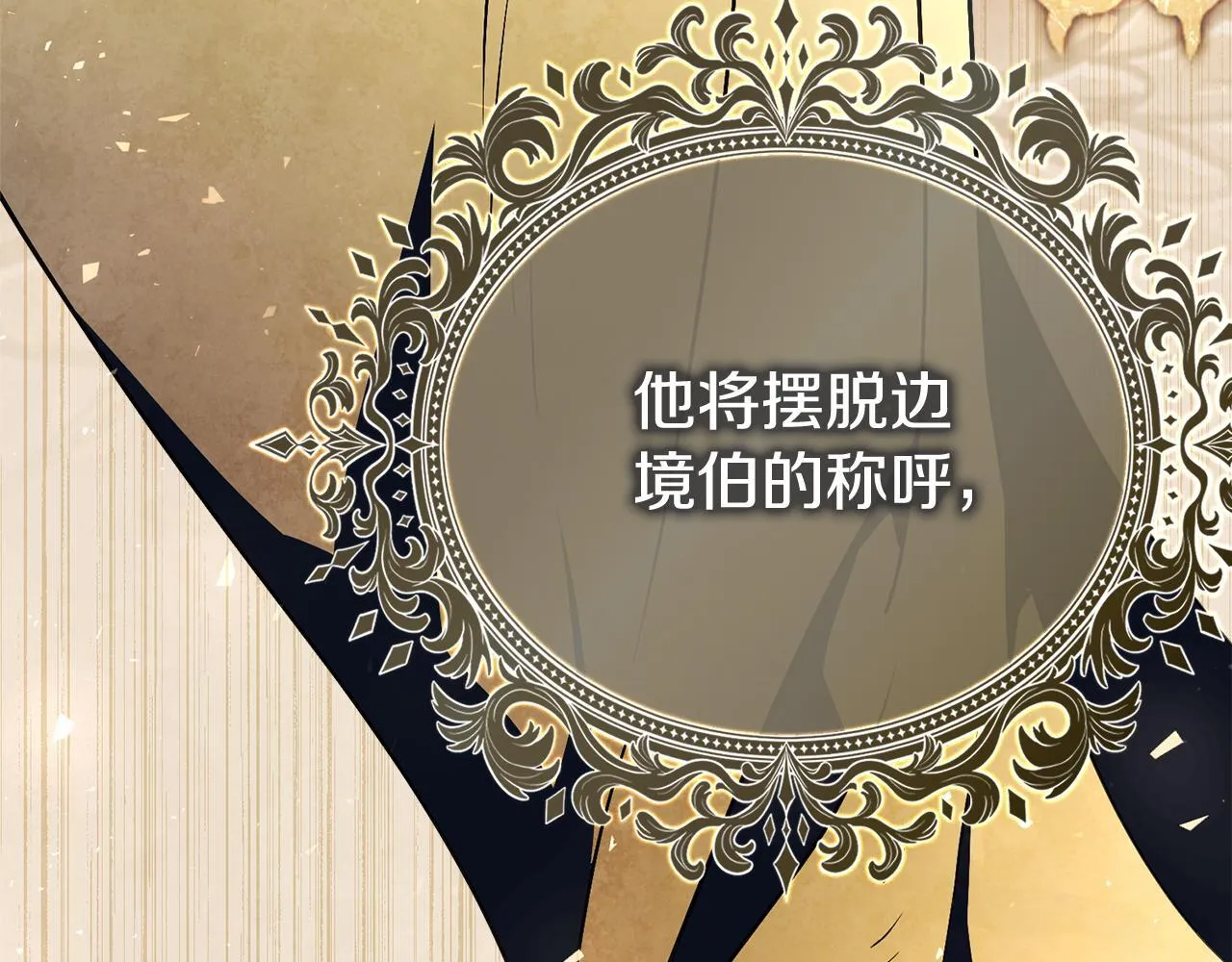 第57话 跟我走 第84页