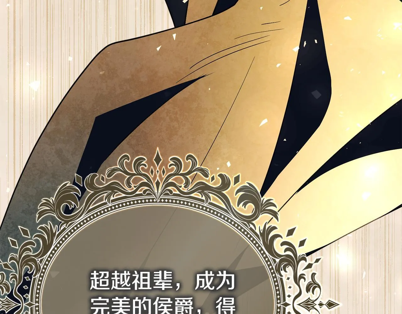 第57话 跟我走 第85页