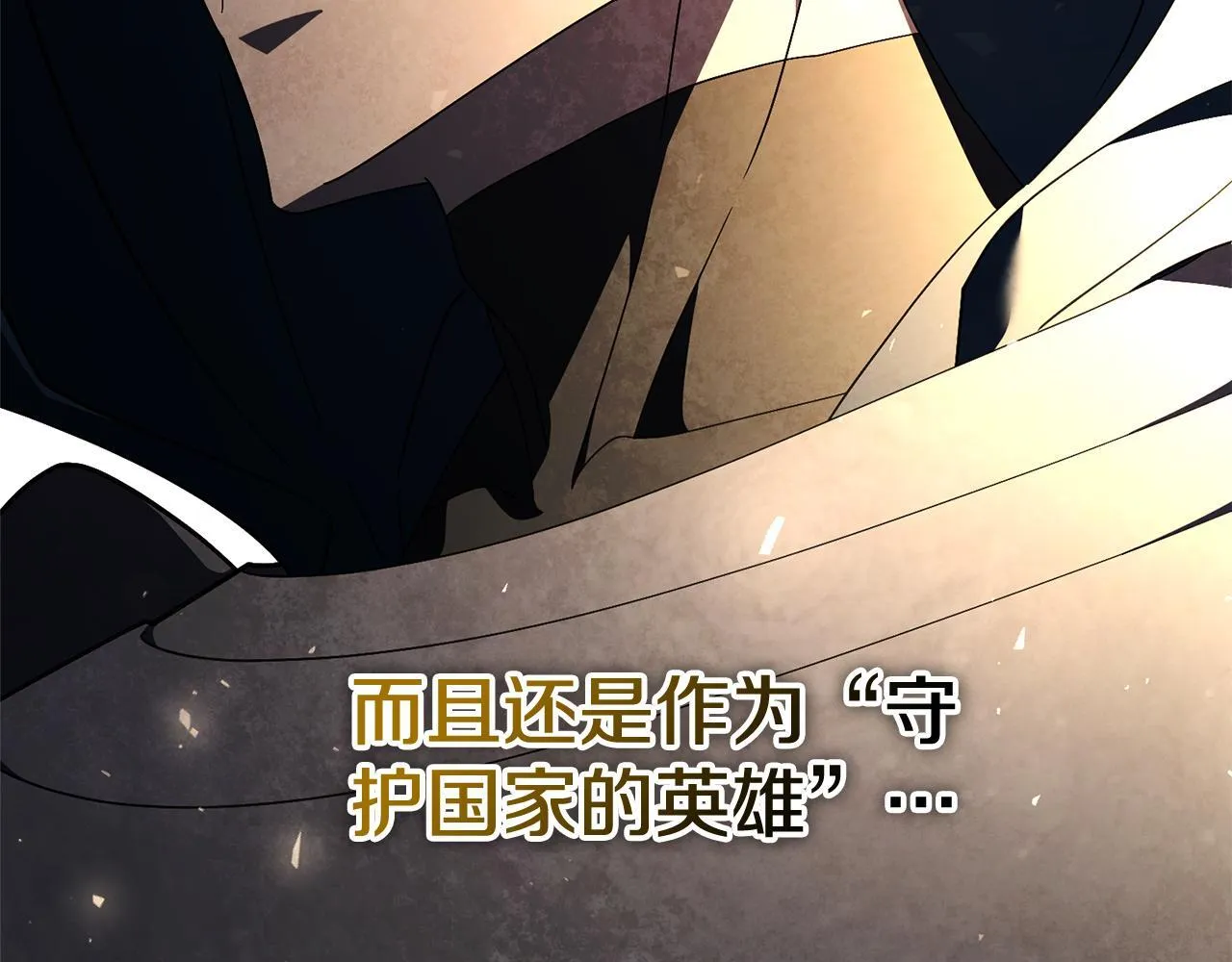第57话 跟我走 第88页