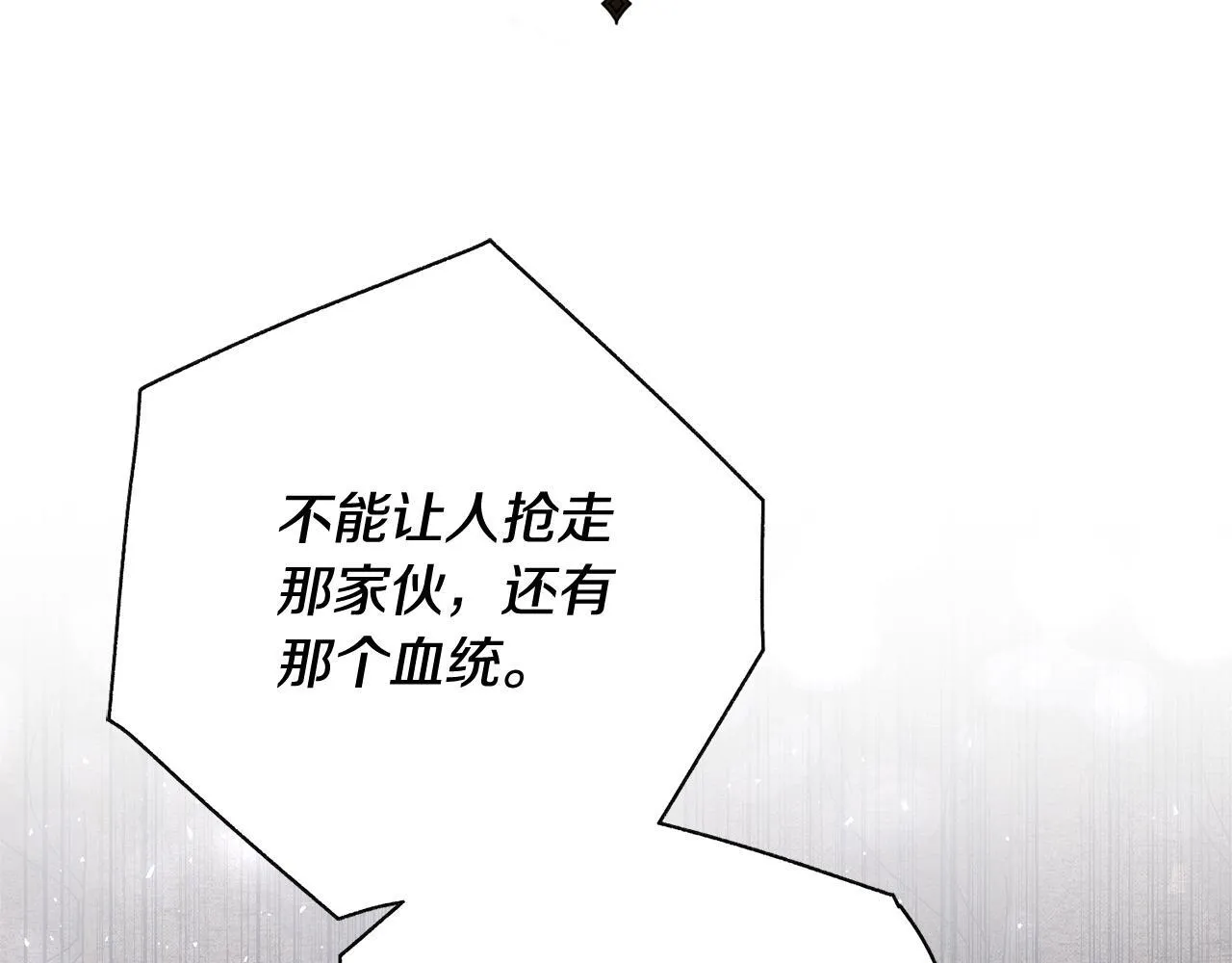第57话 跟我走 第90页