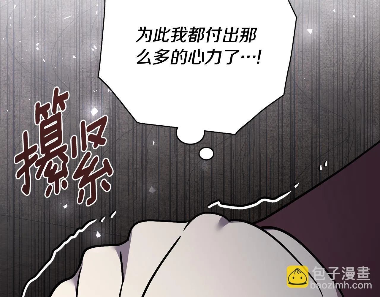 第57话 跟我走 第91页