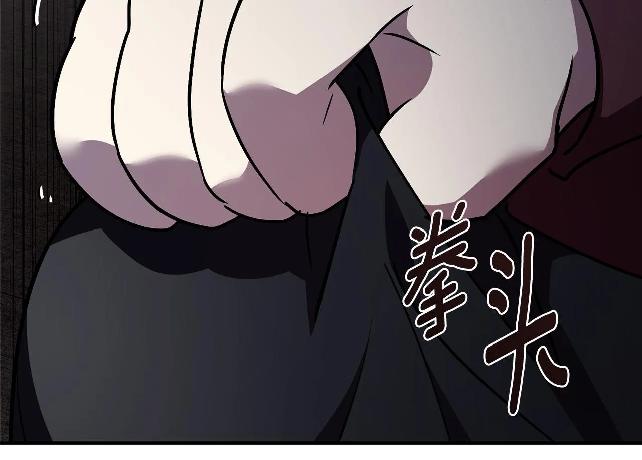 第57话 跟我走 第92页