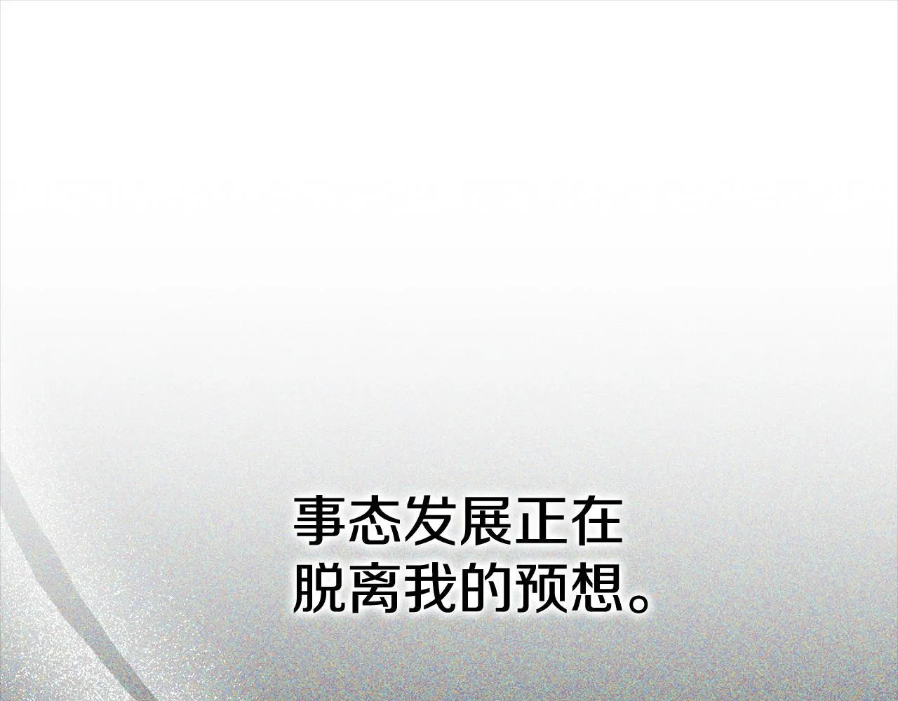 第57话 跟我走 第93页