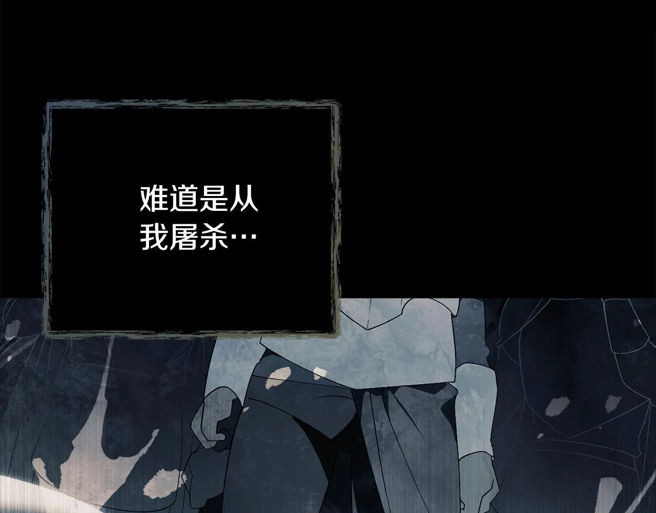 第57话 跟我走 第96页