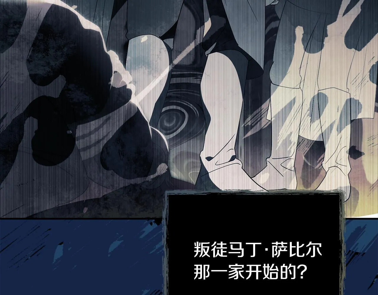 第57话 跟我走 第97页
