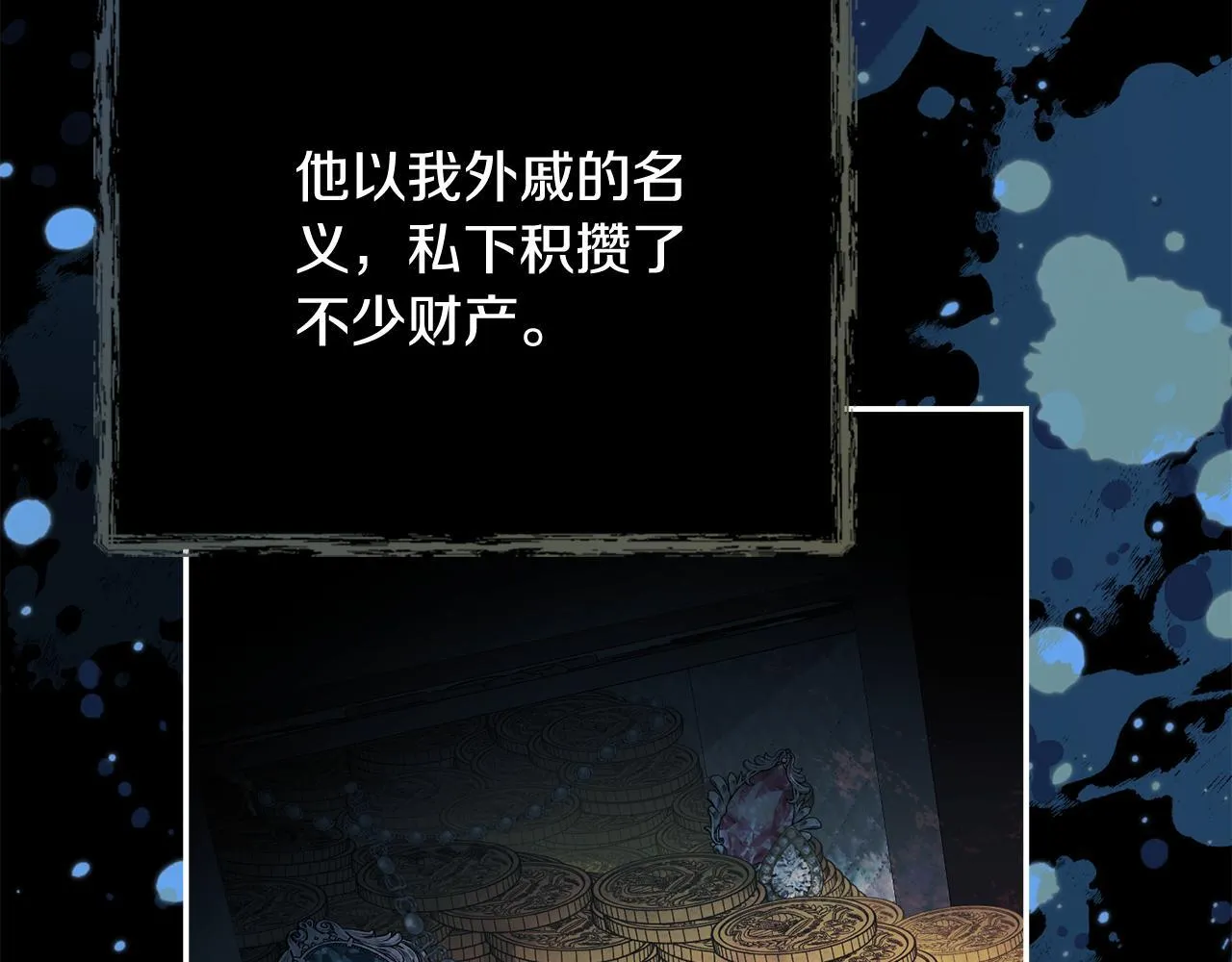 第57话 跟我走 第99页