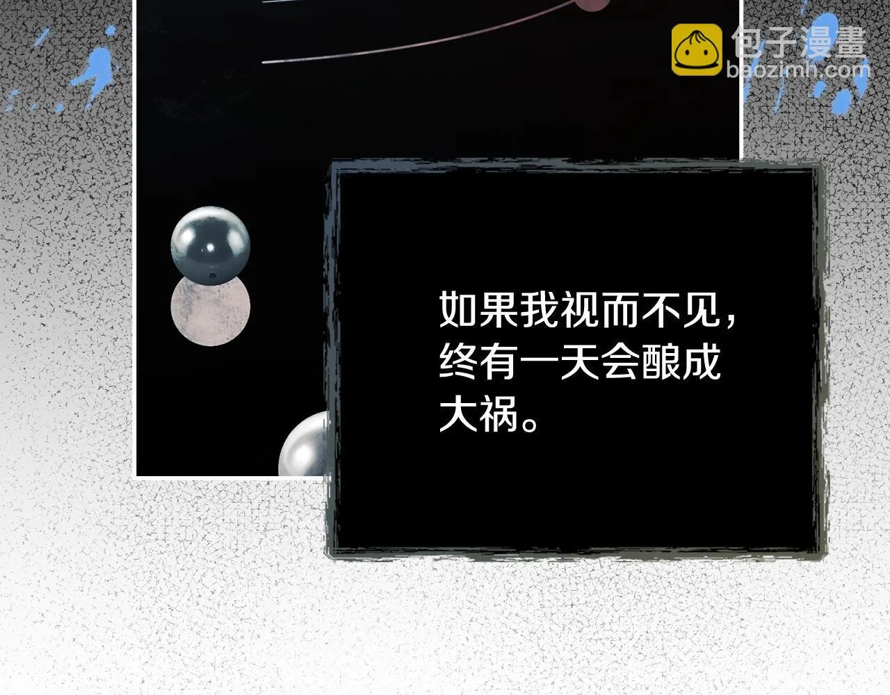第57话 跟我走 第101页