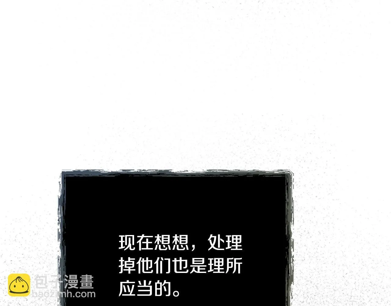 第57话 跟我走 第103页