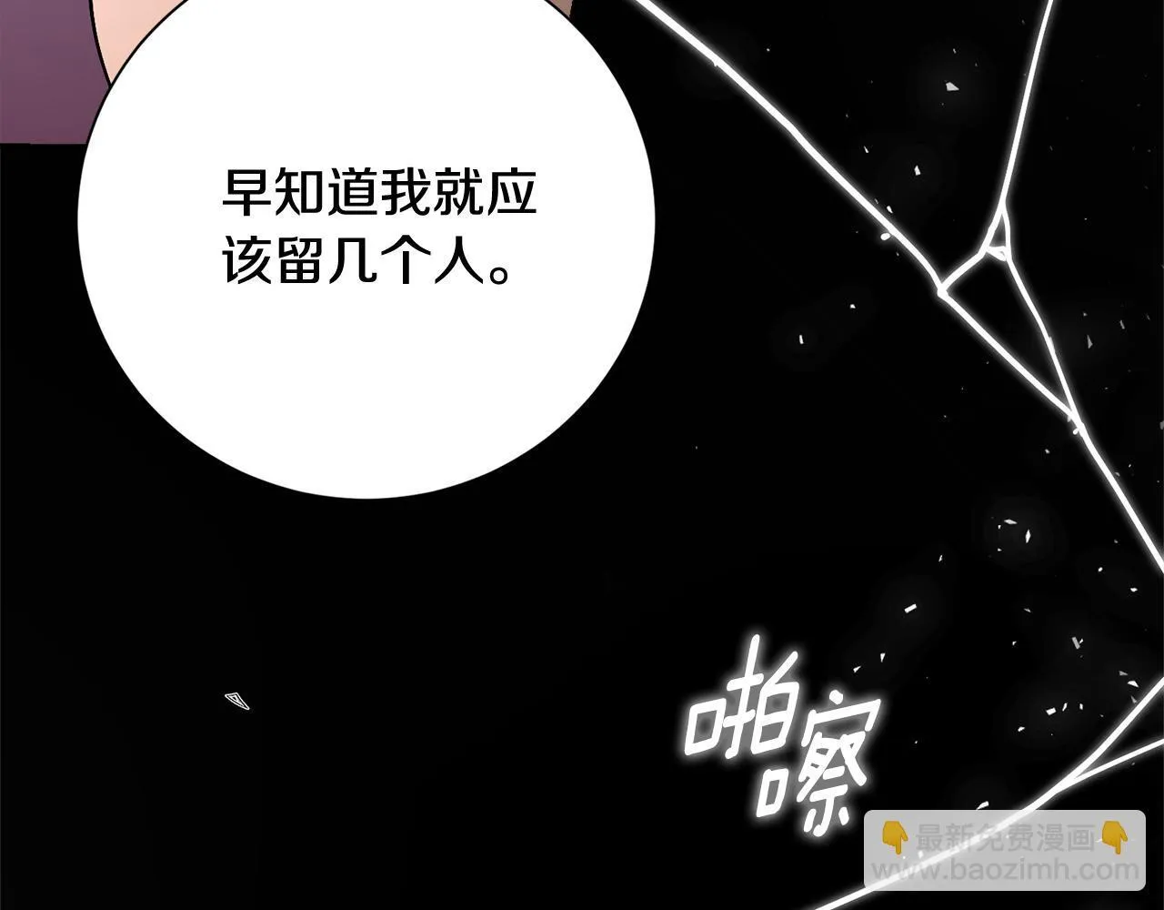 第57话 跟我走 第107页