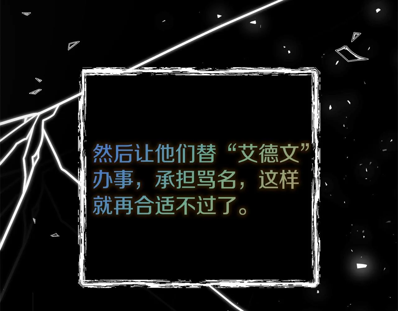 第57话 跟我走 第108页