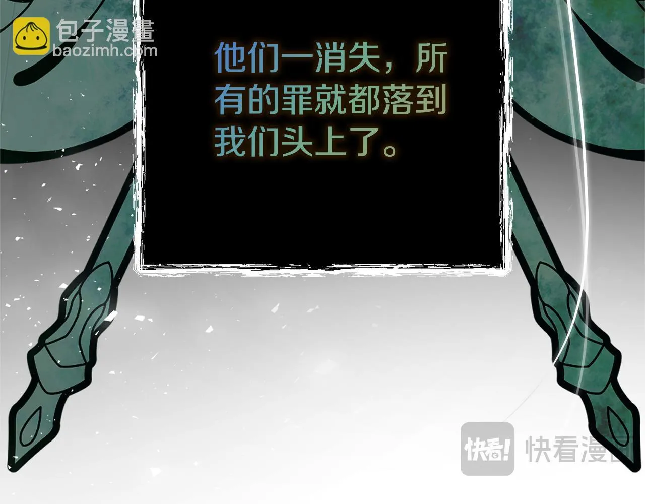 第57话 跟我走 第112页