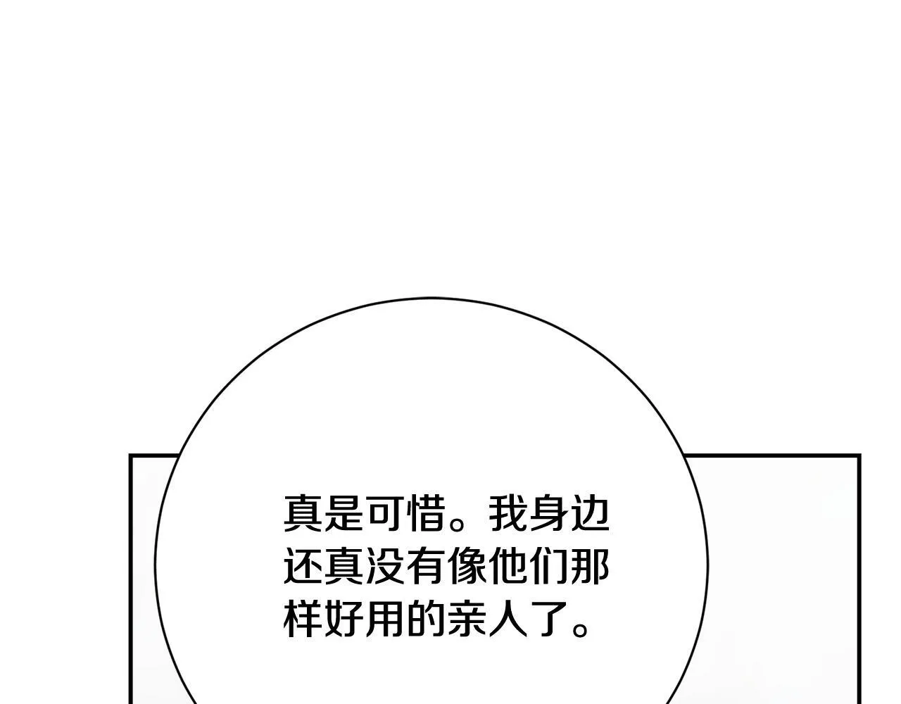第57话 跟我走 第114页