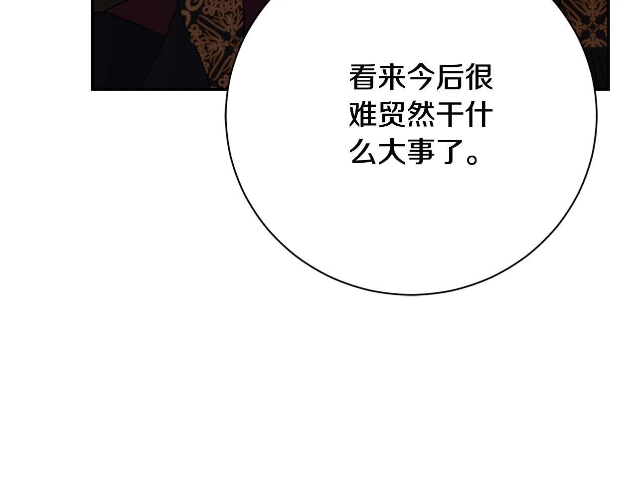 第57话 跟我走 第117页