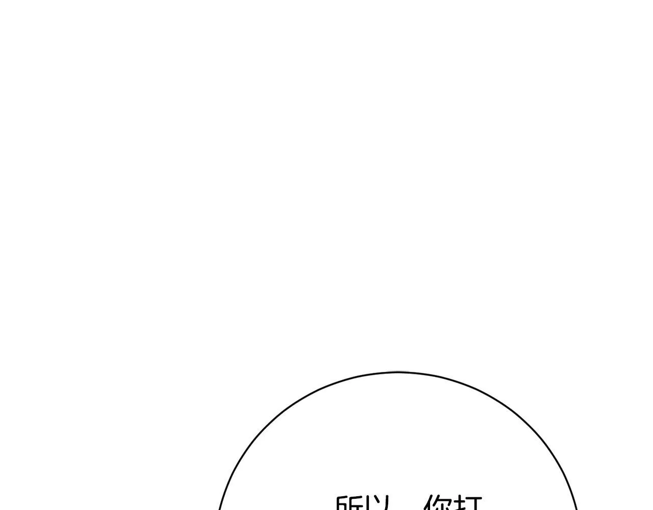 第57话 跟我走 第119页