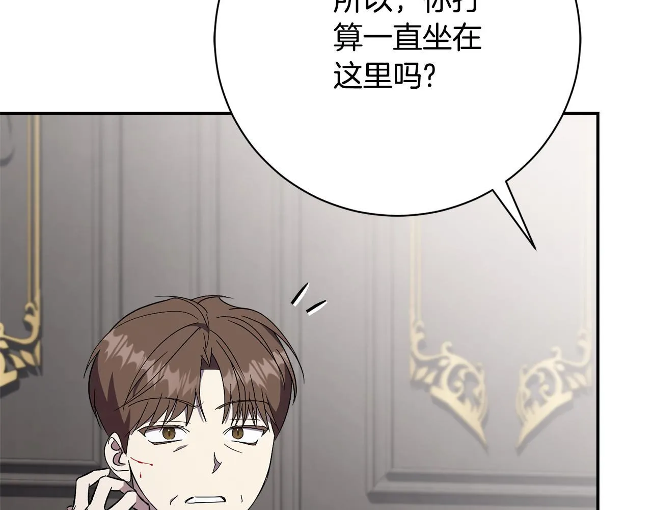 第57话 跟我走 第120页