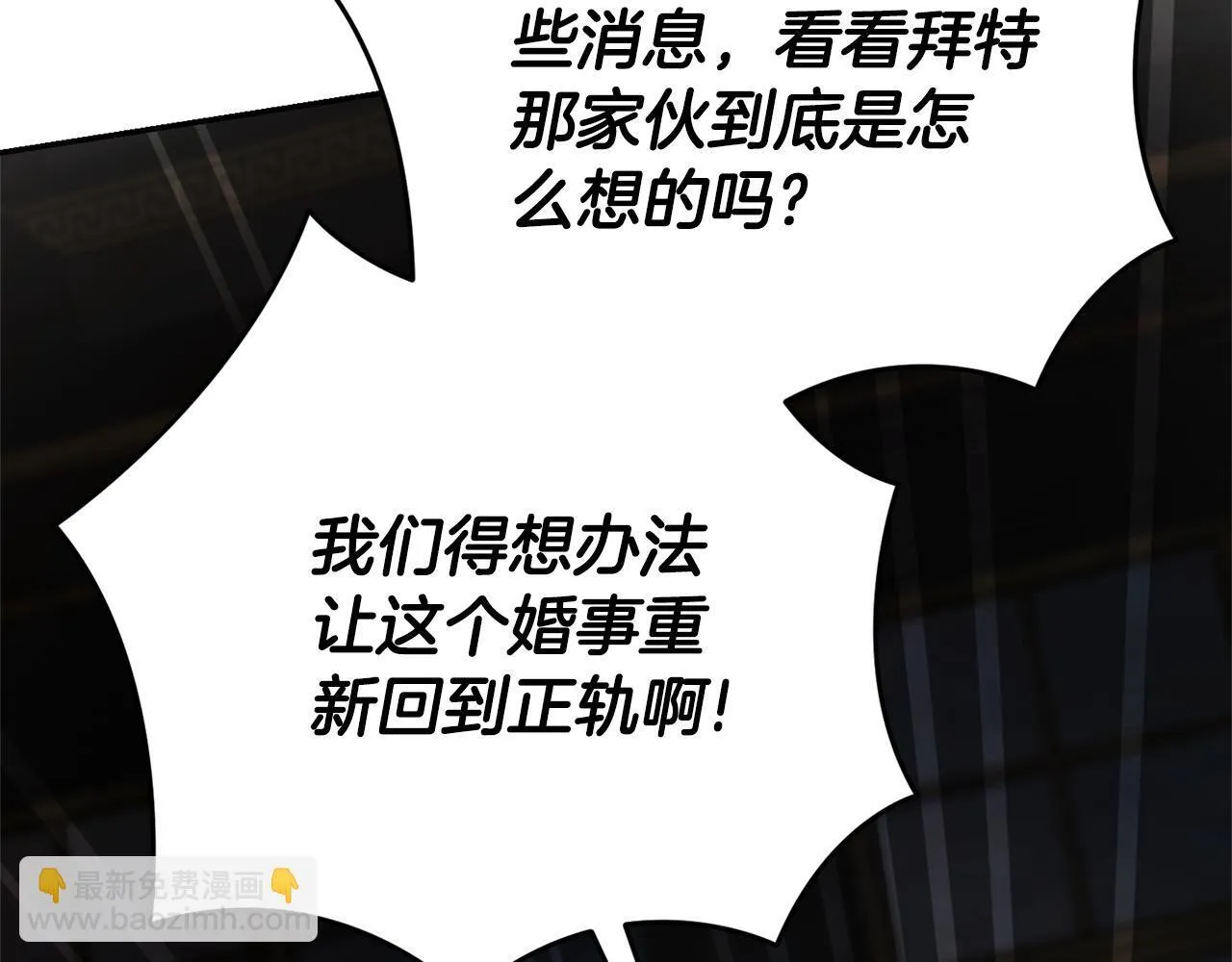 第57话 跟我走 第123页