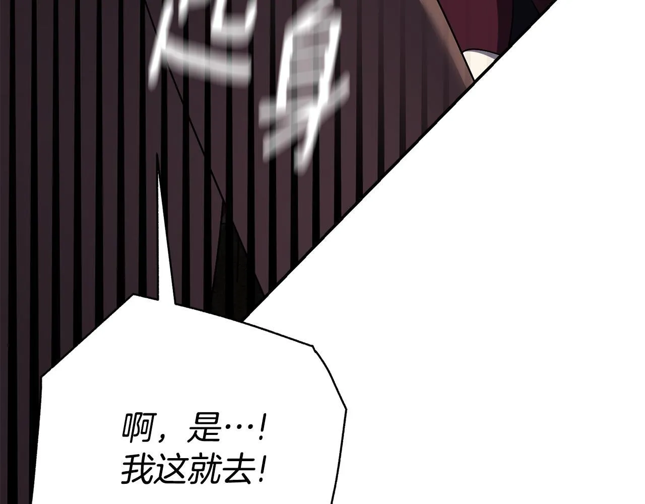 第57话 跟我走 第126页
