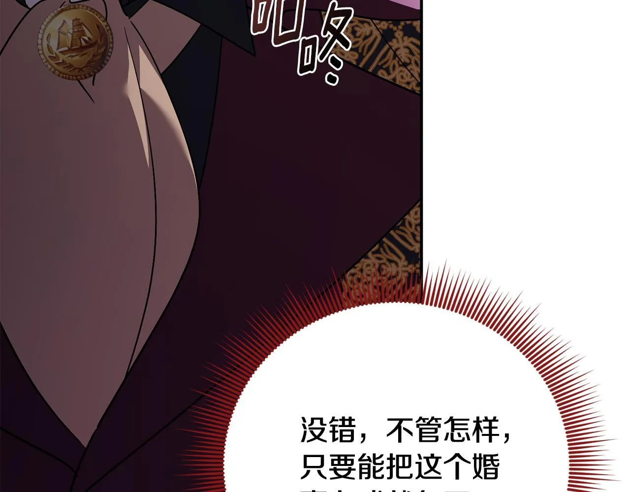 第57话 跟我走 第130页