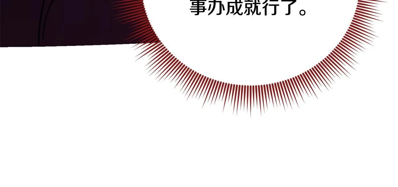 第57话 跟我走 第131页