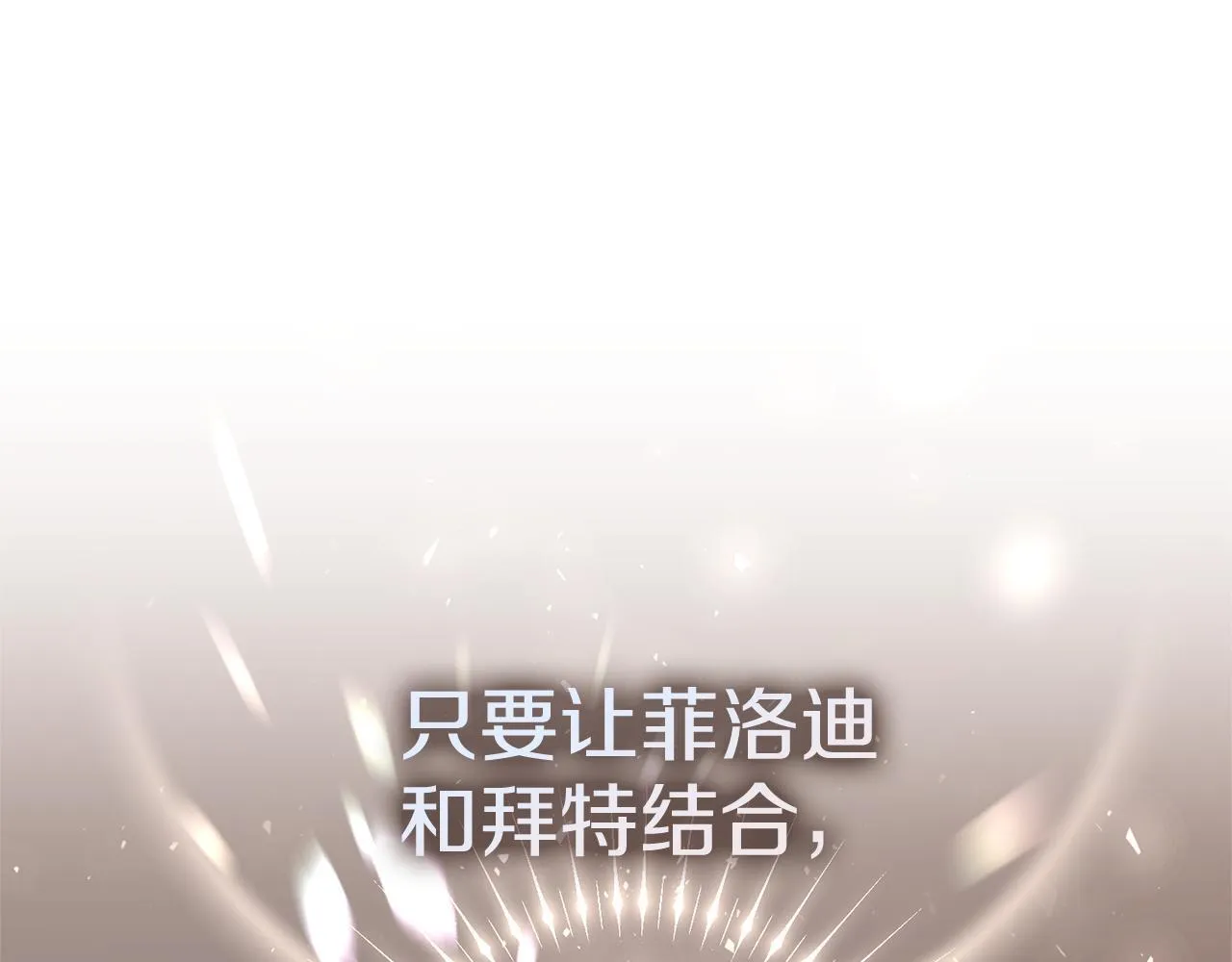 第57话 跟我走 第132页