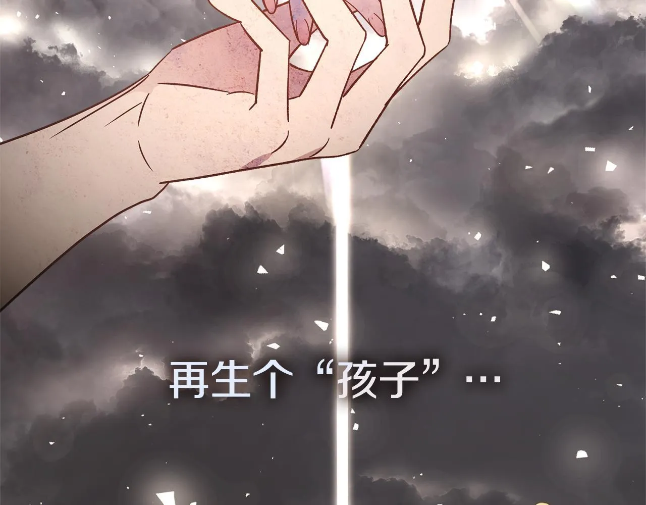 第57话 跟我走 第134页