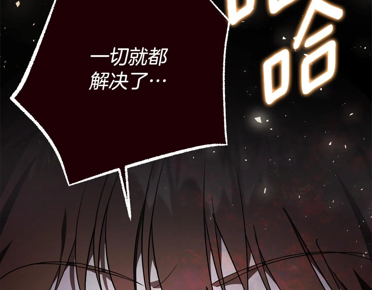 第57话 跟我走 第137页