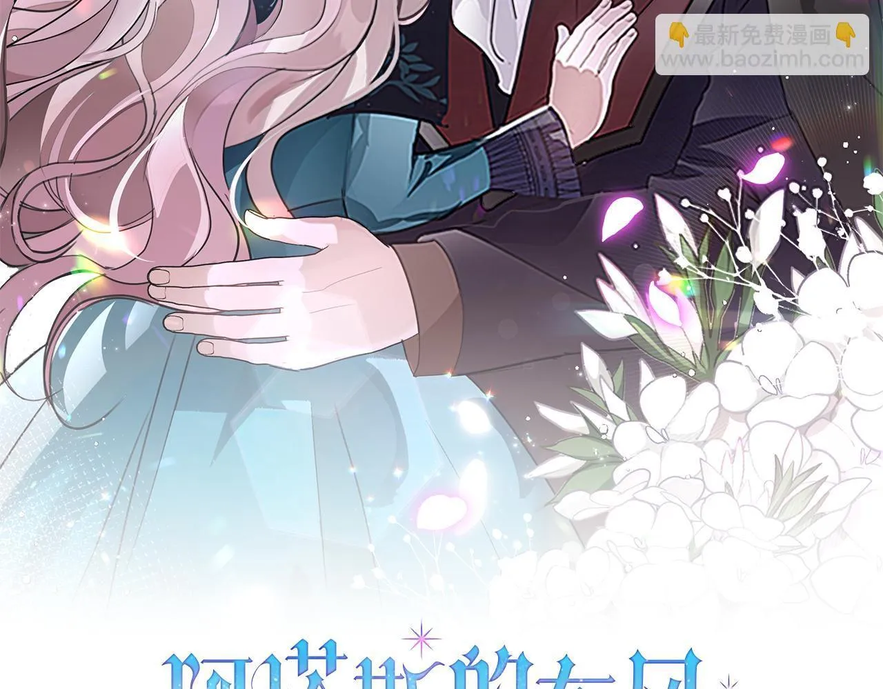 第57话 跟我走 第143页