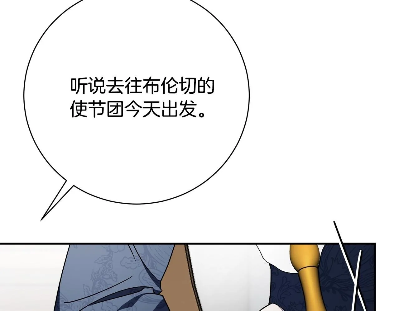 第57话 跟我走 第150页