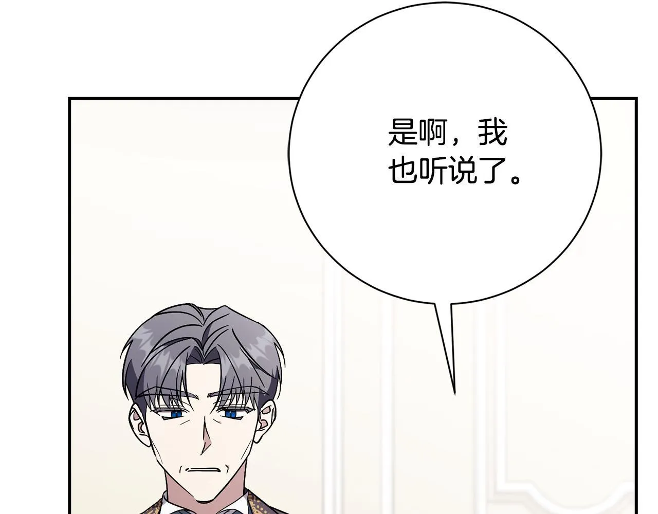 第57话 跟我走 第153页