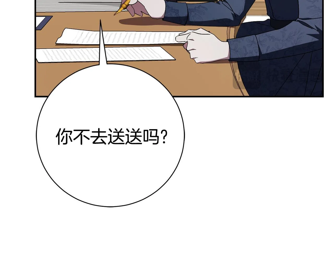 第57话 跟我走 第155页