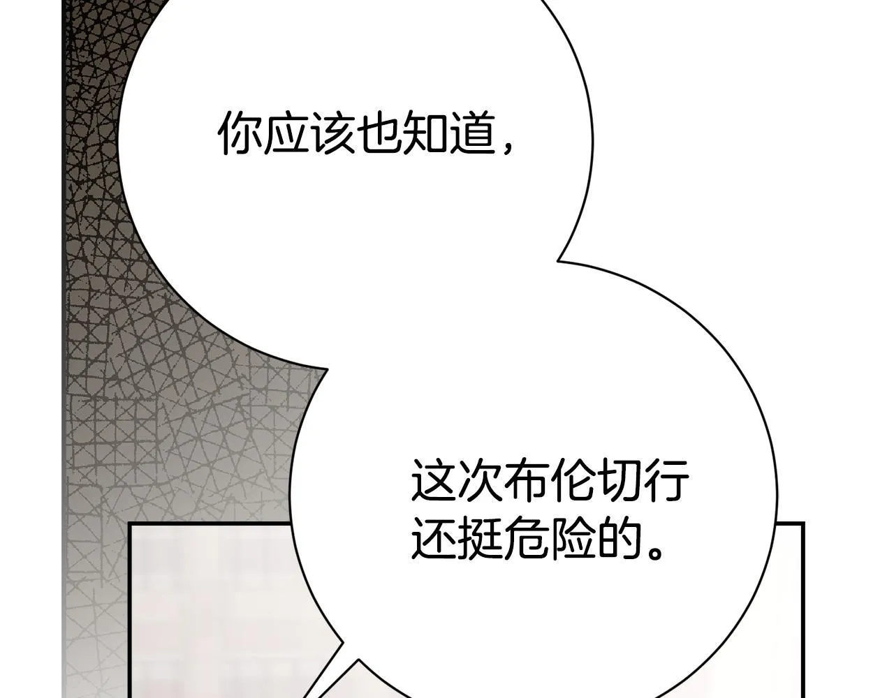 第57话 跟我走 第157页