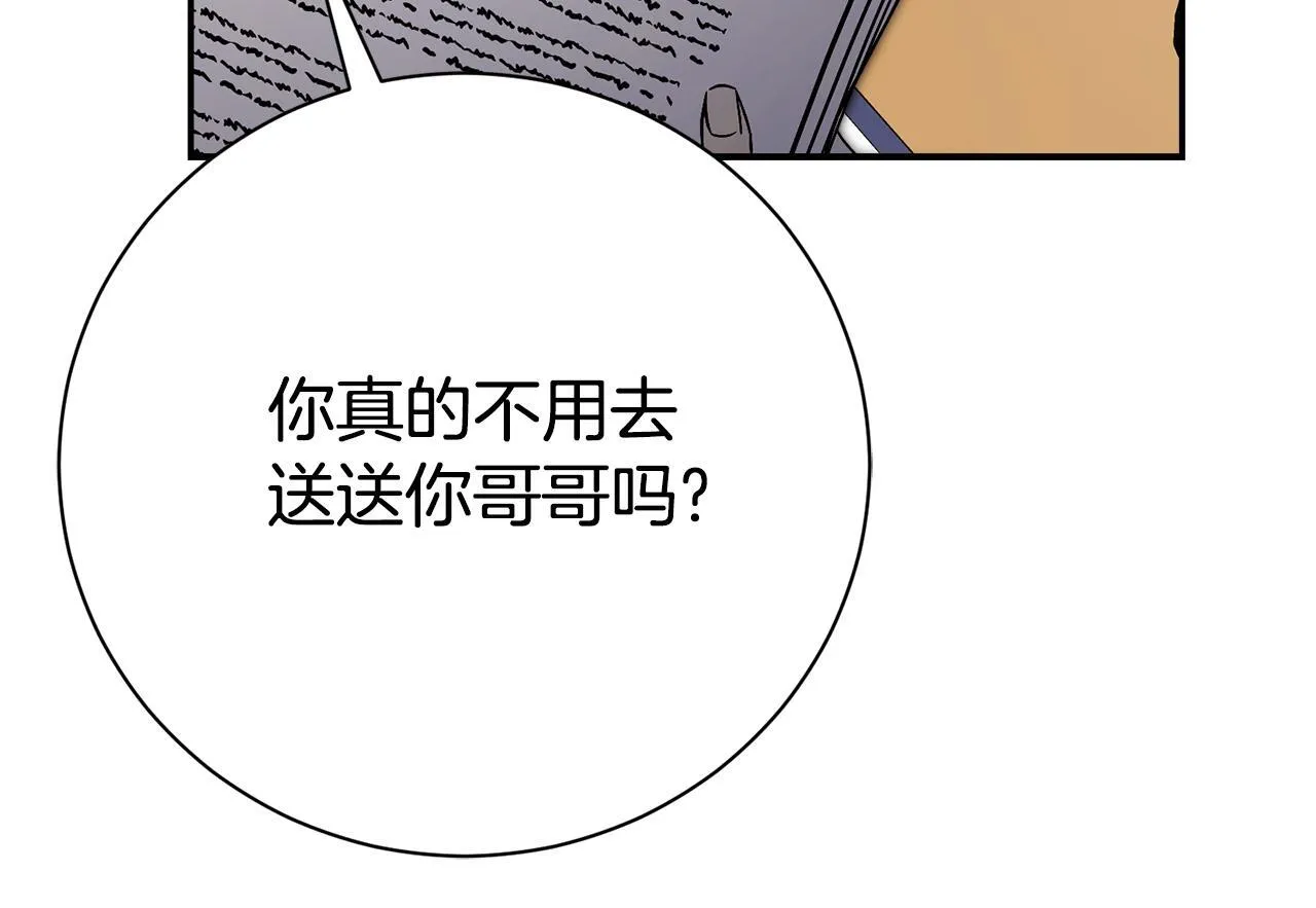 第57话 跟我走 第160页