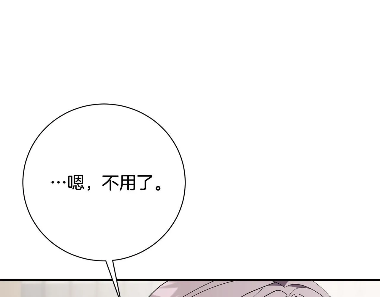 第57话 跟我走 第161页
