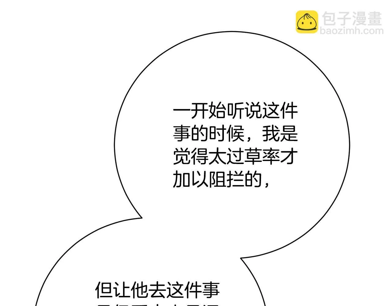 第57话 跟我走 第165页