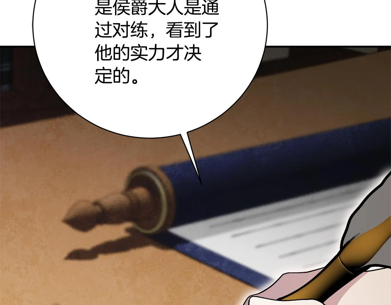 第57话 跟我走 第166页
